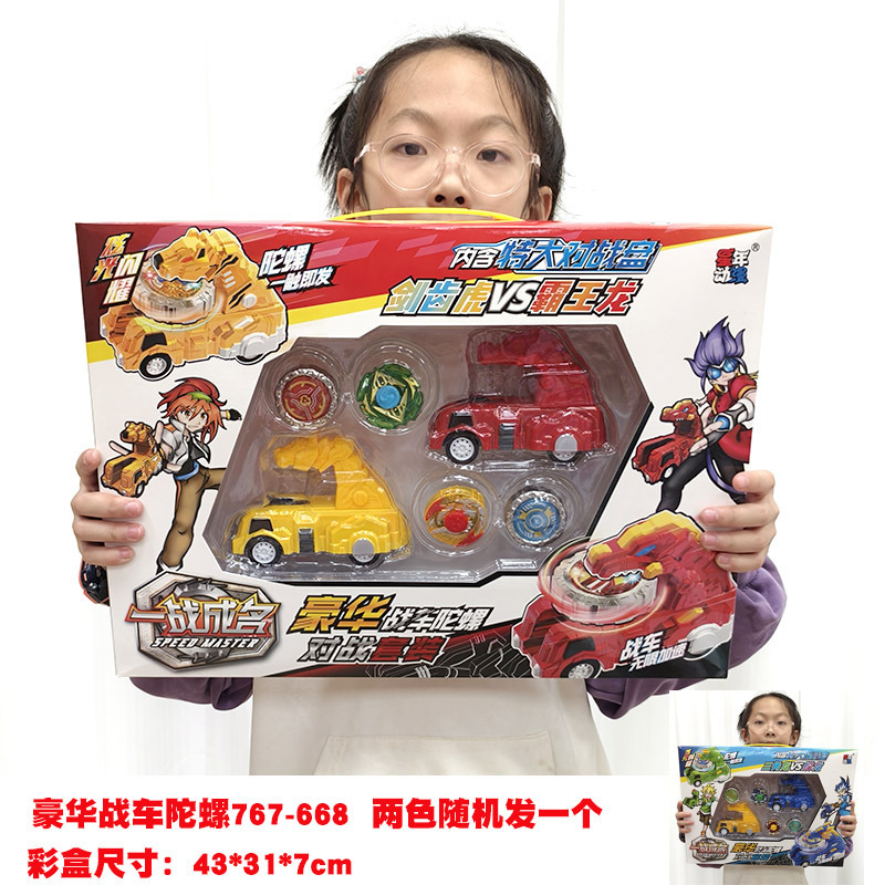 블루 럭셔리 전차 자이로 767-668