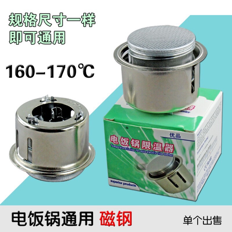 Rice Cooker Magnetic Steel Temperature Control Switch Rice Cooker Magnetic Steel Round Magnetic Steel Temperature Limiter Rice Cooker Temperature Controller Accessories
