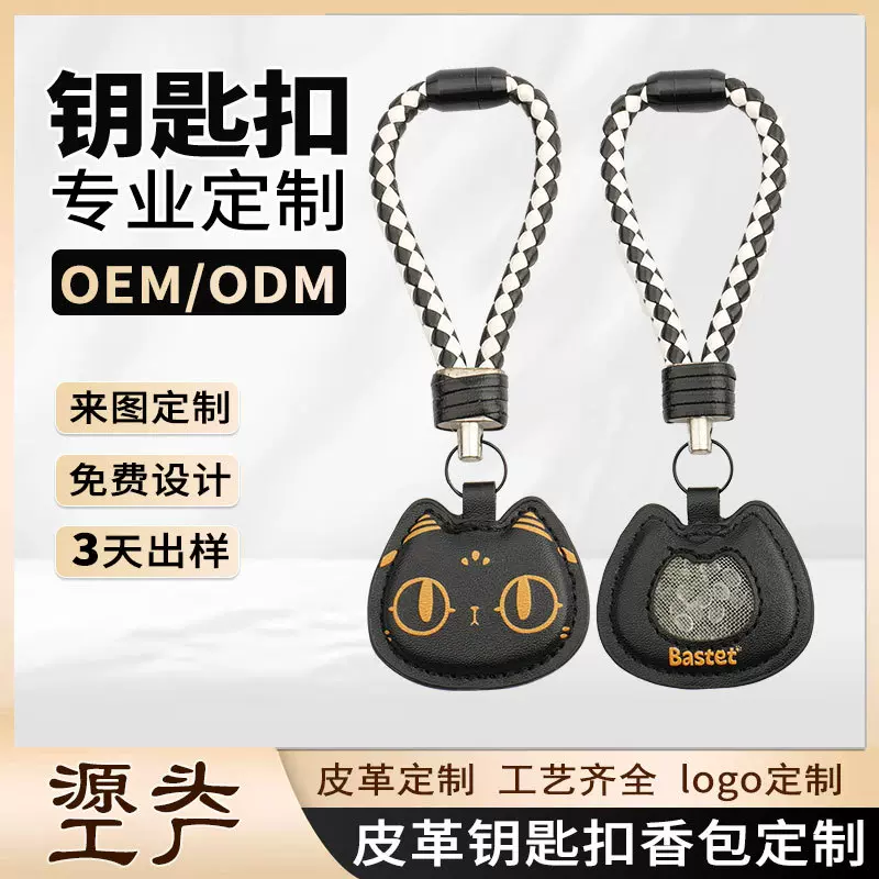 可爱挂件酷萌喵形钥匙扣迷你小香包配饰全针车线钥匙扣来袭定制