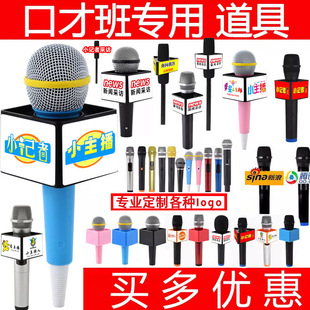 Eloquence Class Props, Small Reporter Interview Microphone, Simulated Fake Microphone Model, Kidsren's Training Host