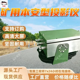 矿山施工设备;矿业输送设备;其他防爆器材