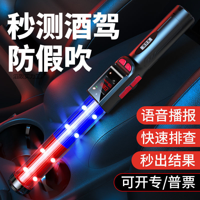 酒精测试仪吹气式高精度查酒驾酒精检测仪测酒器车家