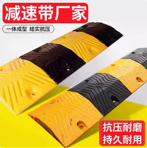 橡胶人字形减速带 专用减速板 停位器 护角等地下车库产品