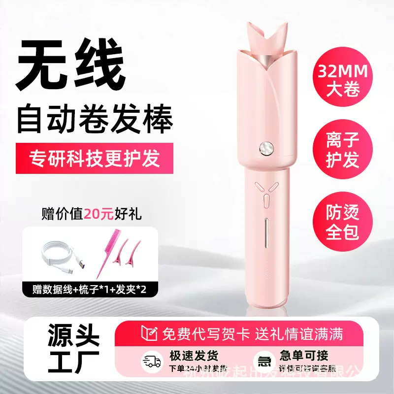 新款跨境全自动无线卷发棒充电款家用32mm大波浪专用小型电动批发