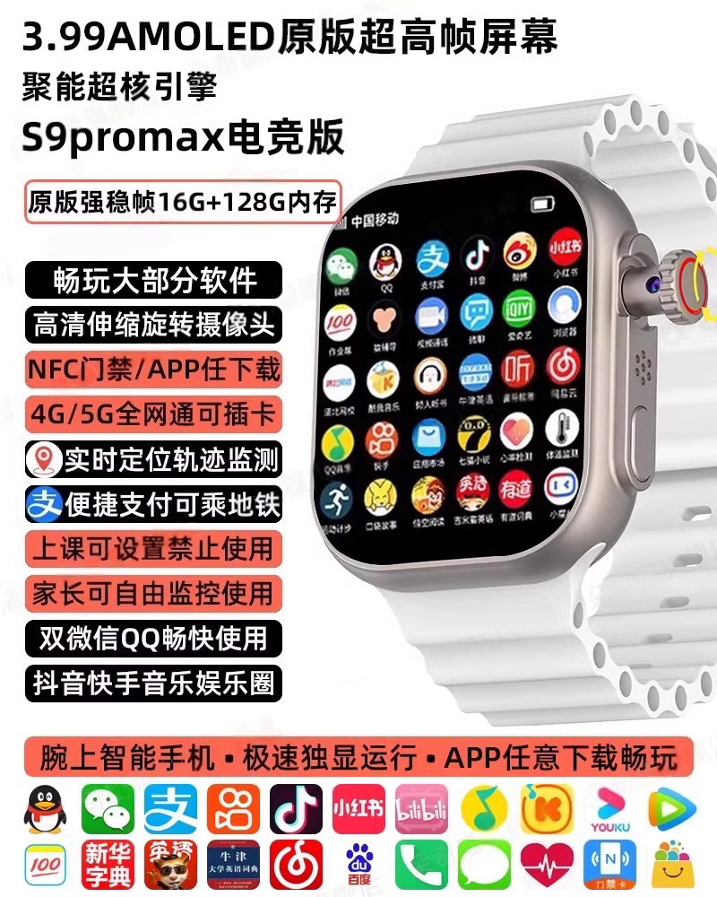 Escuela primaria, secundaria, estudiantes de secundaria, pantalla grande, teléfono para niños, reloj inteligente, 5G, posicionamiento múltiple, video impermeable, tarjeta WIFI