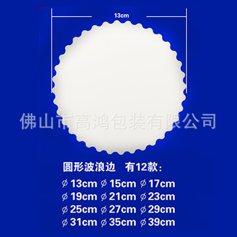 Gao Hong venta al por mayor mousse pastel estera para hornear postre occidental embalaje de regalo engrosada cubierta pastel soporte inferior Junta