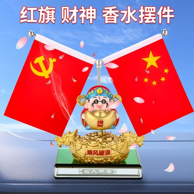 Car ornaments – God of Wealth national flag