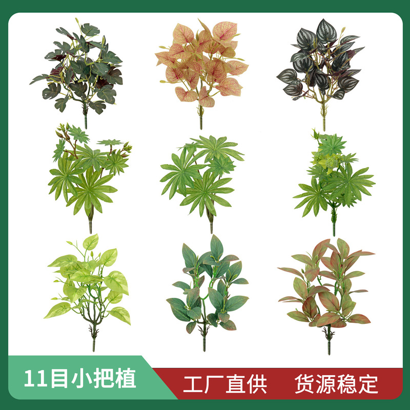 Small green plant simulation flower injection molding soft glue 11 turtle leaf net indoor window decoration European factory plants