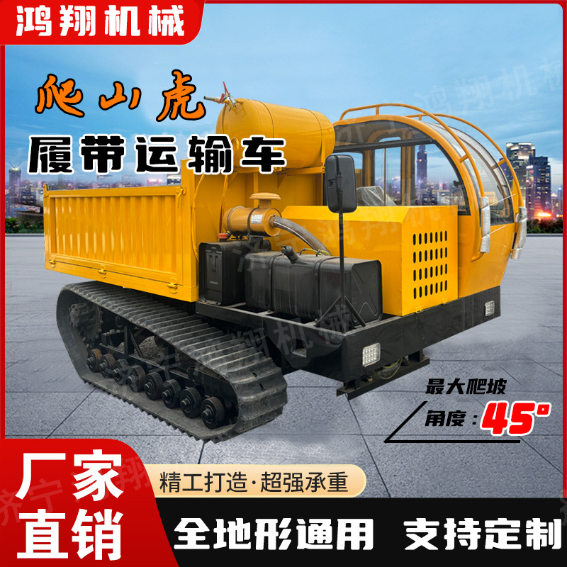农用全地形爬山虎山上拉木材履带车运料自卸车8吨座驾履带运输车