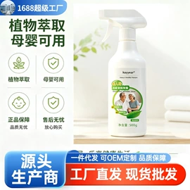 日化用品加工;衣物清洁护理;马桶洁厕剂
