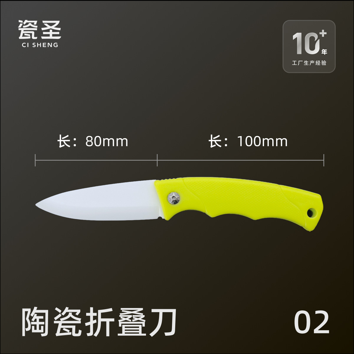 [프라이빗 모델] 세라믹 접이식 칼