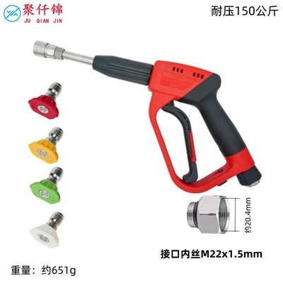 Gun with Multiple Interfaces, High pressure car wash water gun - no-18-medium-long-gun-stainless-steel-quick-connect-4-color-nozzle-gun-tail-inner-wire-m22mm