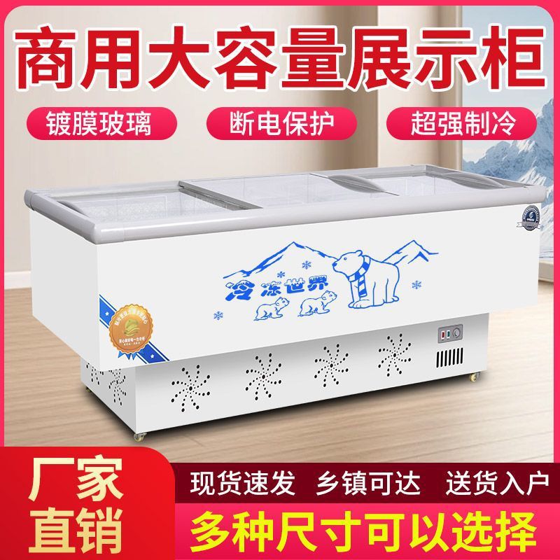 Freezer Commercial Large-Capacity Island Cabinet Transparent Glass Horizontal Supermarket Freezer Fresh-Keeping and Freezing Dual-Purpose Refrigerated Display Cabinet