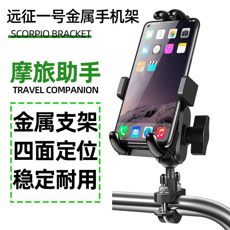 Motocicleta teléfono móvil soporte de navegación batería eléctrica coche motocicleta bicicleta motocicleta soporte para teléfono móvil aleación de aluminio a prueba de golpes