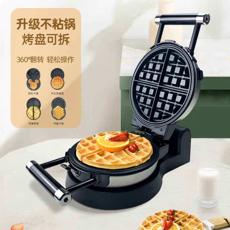 卡通华夫饼机家用多功能烤盘双面加热松饼机烤格子机鸡蛋仔早餐机
