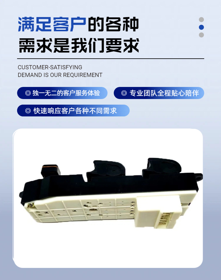 84820-22310 Is Suitable for Toyota Corolla Sv30 Glass Lift Switch Electric Vehicle 8482035020