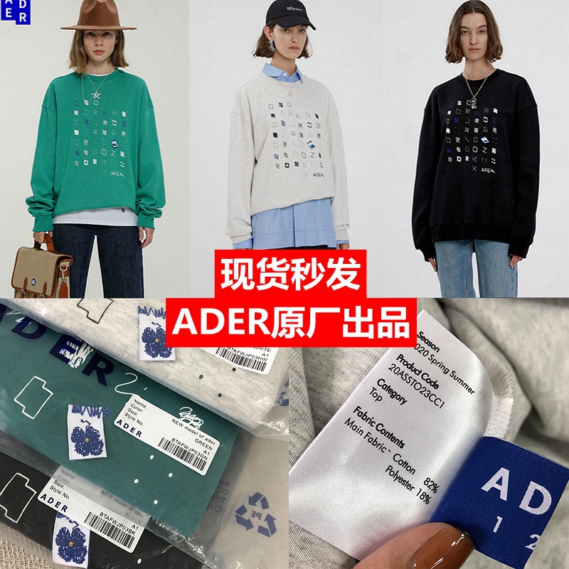 ADER迪丽热巴 易烊千玺 明星同款刺绣字母印花圆领套头卫衣男女款|ms