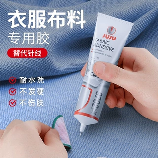 衣服布料专用胶粘皮革衣服logo布料软胶补衣粘衣物印花服装标志