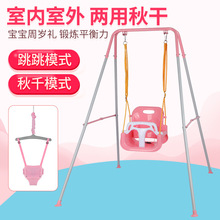 儿童秋千室内外家用三合一婴幼儿折叠支架吊椅户外成人椅