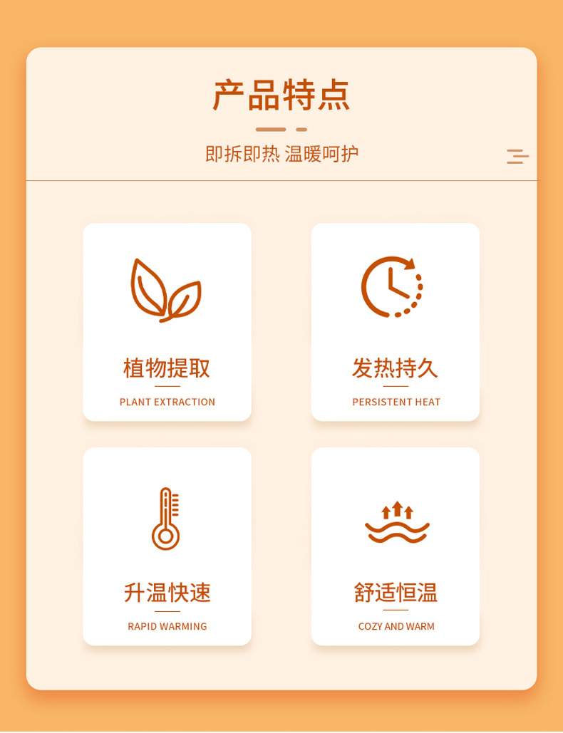 暖身贴_02.jpg
