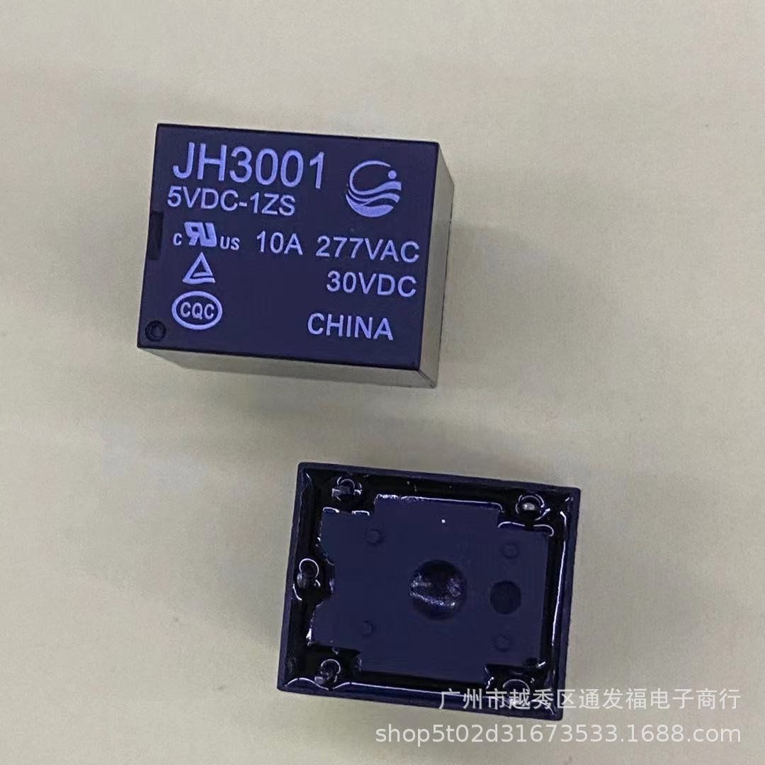 JH3001-5VDC-1ZS继电器5脚