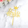 Yayli cake 色 Golden Happy Birthday Happy Alphabet Mirror Mirror reflux cake small dessert decoration