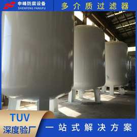 多介质过滤器自动反冲洗锰砂活性炭工业砂滤罐不锈钢石英 砂过滤