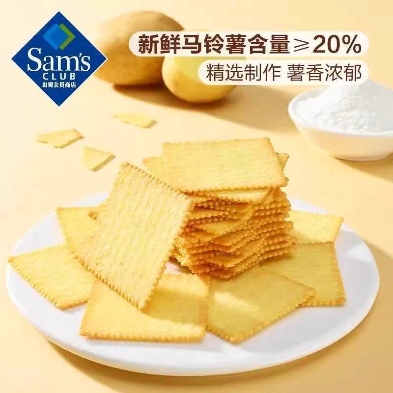 山姆会员超市薯脆薄饼干蒜香味旗舰店休闲零食120包整箱代购商用|undefined