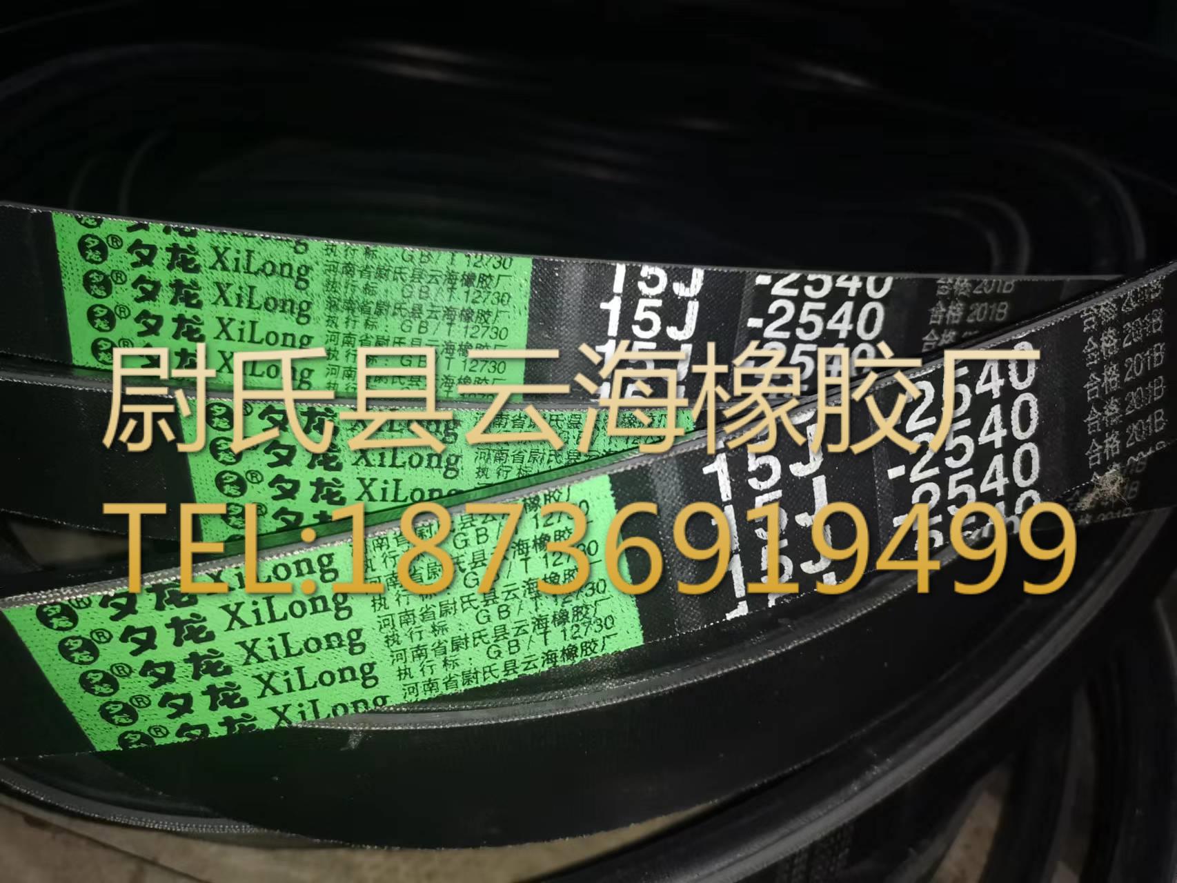 15J2540mm窄V联组带 5V联组三角带 机械设备用三角带 窄V联组带
