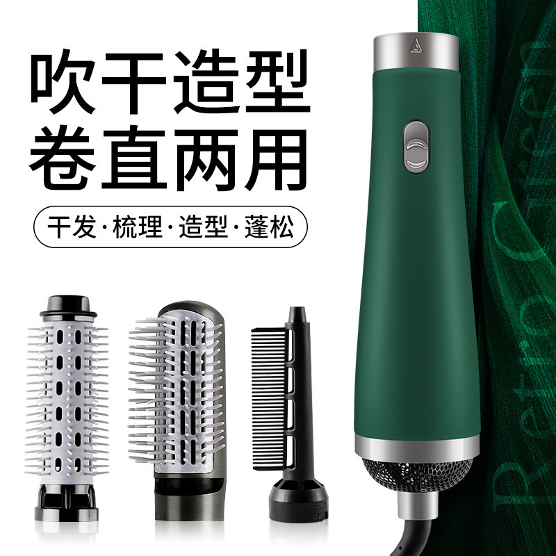 クロスボーダーヘアドライヤー＆スタイリングブラシ 3in1 ストレート＆カール両用 多機能スタイリングブラシ 家庭用・寮用 ヘアドライヤー＆ホットエアブラシ|undefined