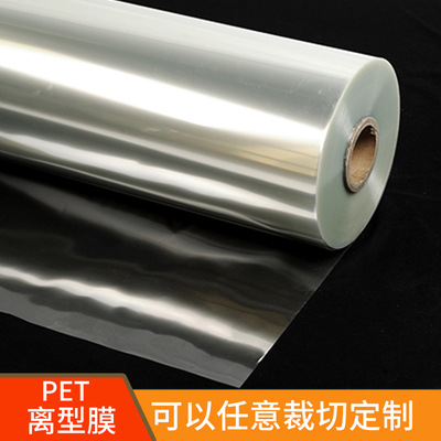 Pet Release film transparent Silicone Release Isolation membrane Industry Stripping Single Release film Batch Cutting