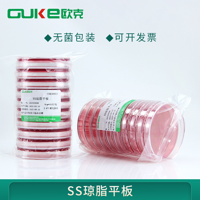 SS琼脂平板 用于沙门和志贺氏菌的选择性分离培养