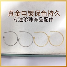 手工饰品diy配件珍珠耳饰女空托配件简约C形多珠耳圈珍珠耳环批发