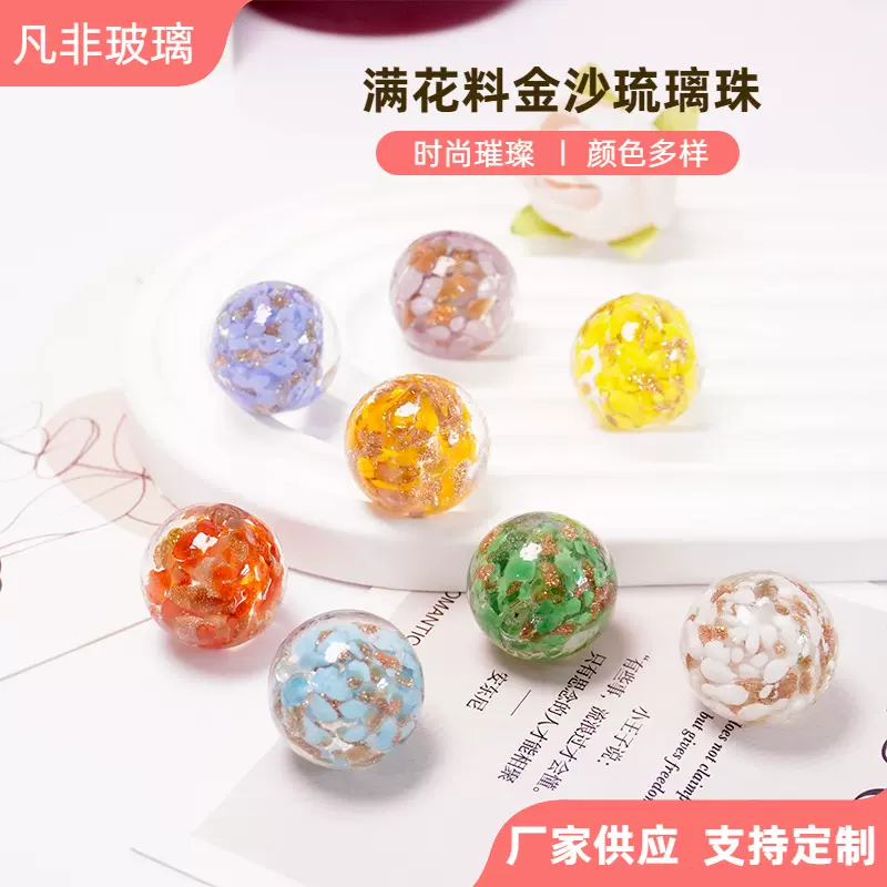 新款热卖满花料金沙琉璃珠琉璃散珠古法琉璃手工diy金沙琉璃珠珠
