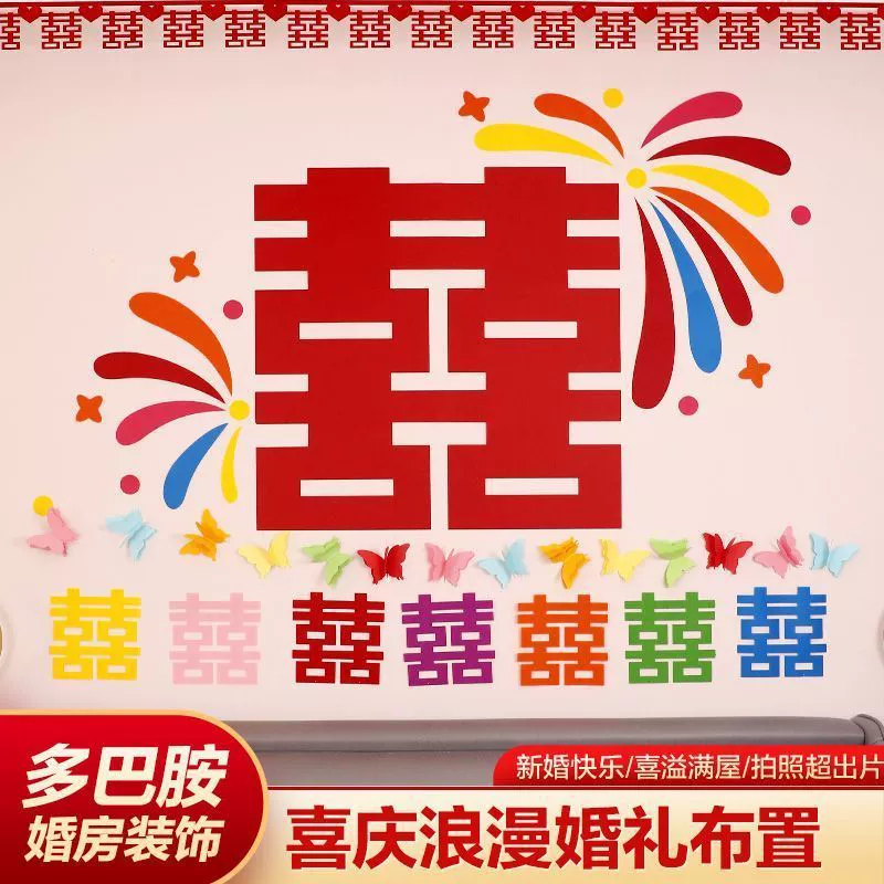 Декор для свадебной комнаты с допамином, красочные большие надписи "Счастливые слова", свадебные принадлежности, реквизит для фотосессий, фон для стен на свадьбу