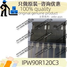ԭװ IPW90R120C3 ˿ӡ9R120C ��װTO-247 900V 36A ��ЧӦ�� MOS