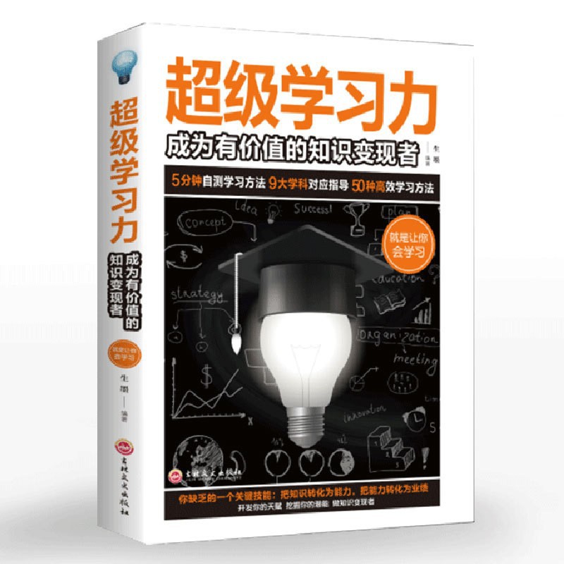 Super learning ability