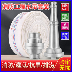 Fire hose 8-65-20 national standard high pressure thickened water hose 25 meters 10 pressure 2.5 inch water gun with connector