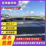 氧化塘土工膜猪场沼气池hdpe抗老化黑膜污水调节池1mm防渗土工膜