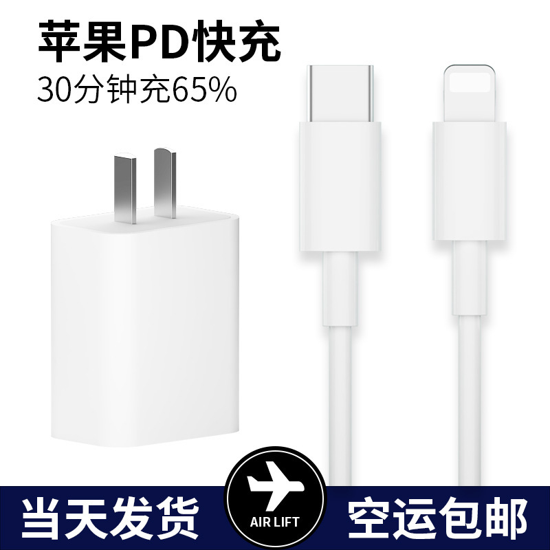 30W Fast Charging Suitable for Battery Apple Charging Cable 16 Charger Head Iphone1514Promax13/12