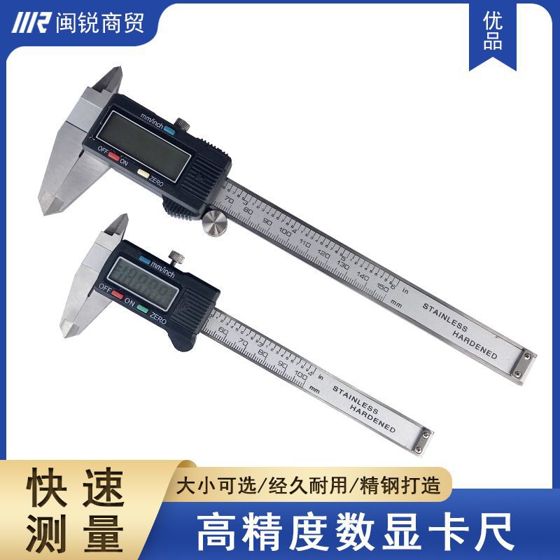 游标卡尺数显电子高精度金银珠宝首饰文玩手镯尺寸测量100-150mm