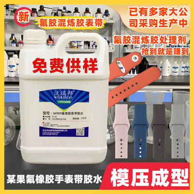 Viton Rubber compound glue nylon Metal mould Forming Vulcanization watch band Primer Treatment agent glue