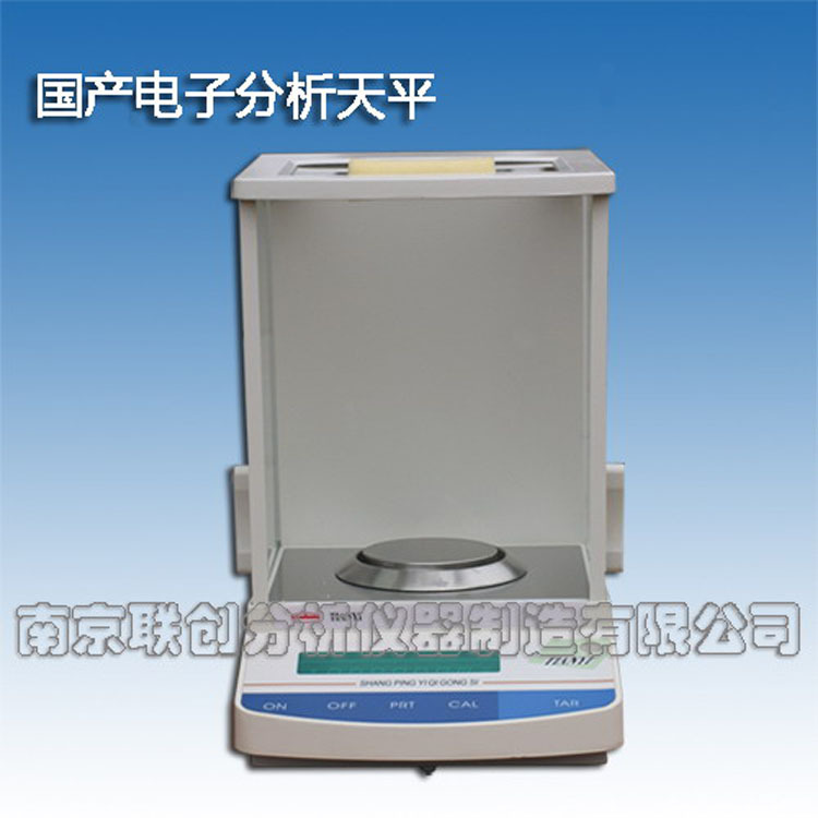 供应电子天平 万分之一FA1004 0.1mg联创 实验室分析天平