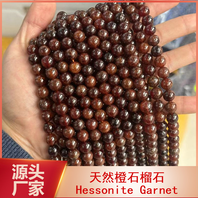 天然橙石榴石散珠 芬達石圓珠橘榴石串珠錳鋁榴石半成品飾品配件