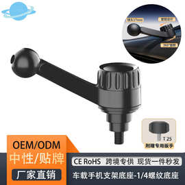 25新款吉利熊猫卡丁骑士小米SU7同款手机支架底座适配1/4螺纹接口