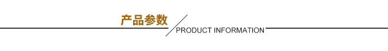 3产品参数.jpg