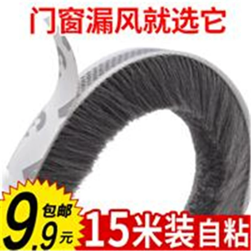 Дистанционное окно самоклеющееся уплотнение шерстяной полоски панорамное окно теплая звукоизоляция шерстяной ленты двери ветрового уплотнения