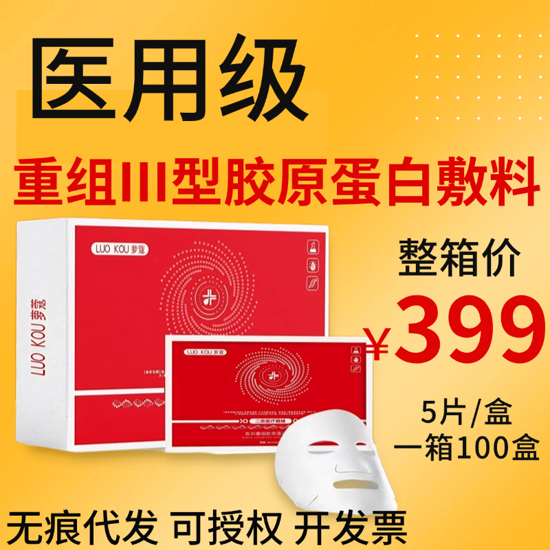 재구성 콜라겐 드레싱 리페어 패치 (1박스 5개, 1박스 100개)