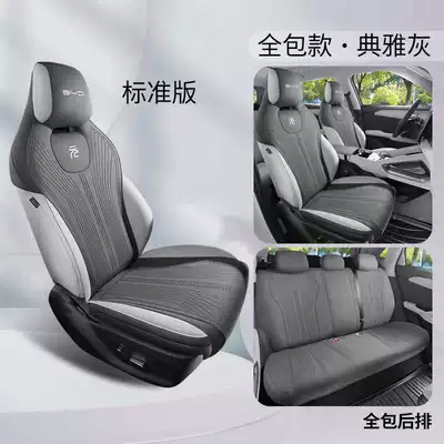 Modelə uyğun (Original) oturacaq örtükləri: Suede Leather Four-Season Universal Half-Pack - elegant-gray-standard-edition-full-rear-coverage-note-model-year