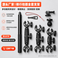 摩托自行车骑行支架 万向球头支架 相机手机大力夹 导航拍摄底座